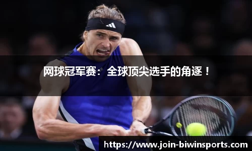 bwin必赢官网